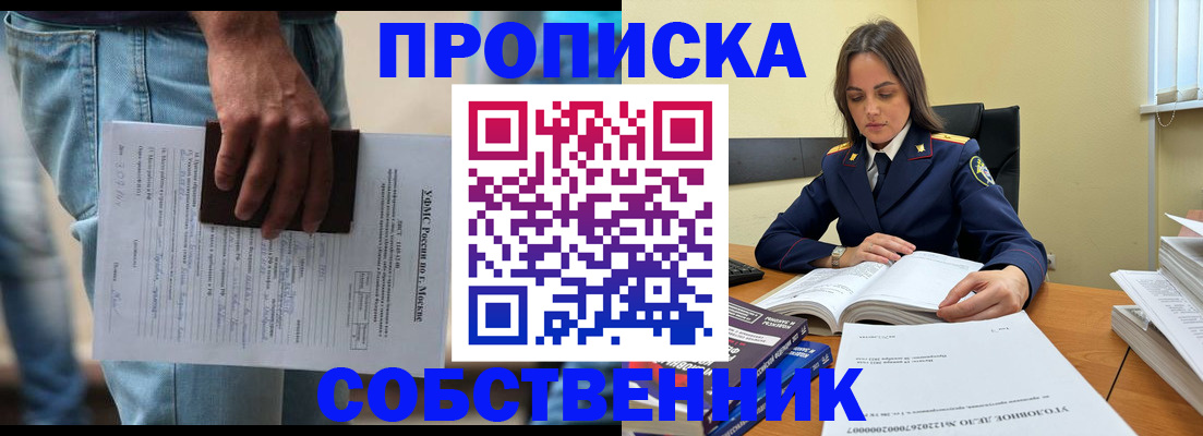 где прописаться в Гусиноозёрске