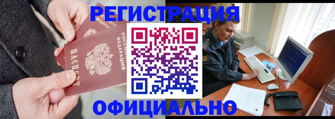 временная регистрация гарантия в Гусиноозёрске